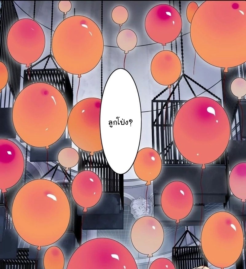 Innocence World ตอนที่ 9 หน้า 21
