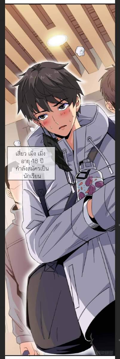 รถไฟสายเหนือ47x ตอนที่ 4 หน้า 37