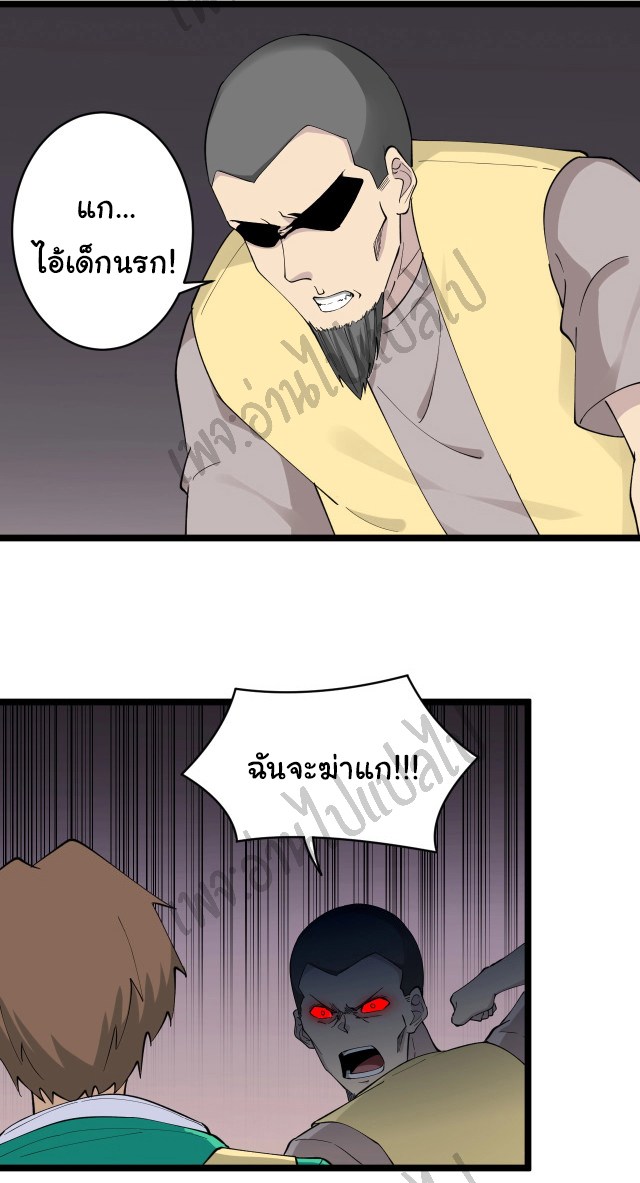 Sanjie Taobao Store ระบบร้านค้าเทพเจ้า ตอนที่ 114 หน้า 17