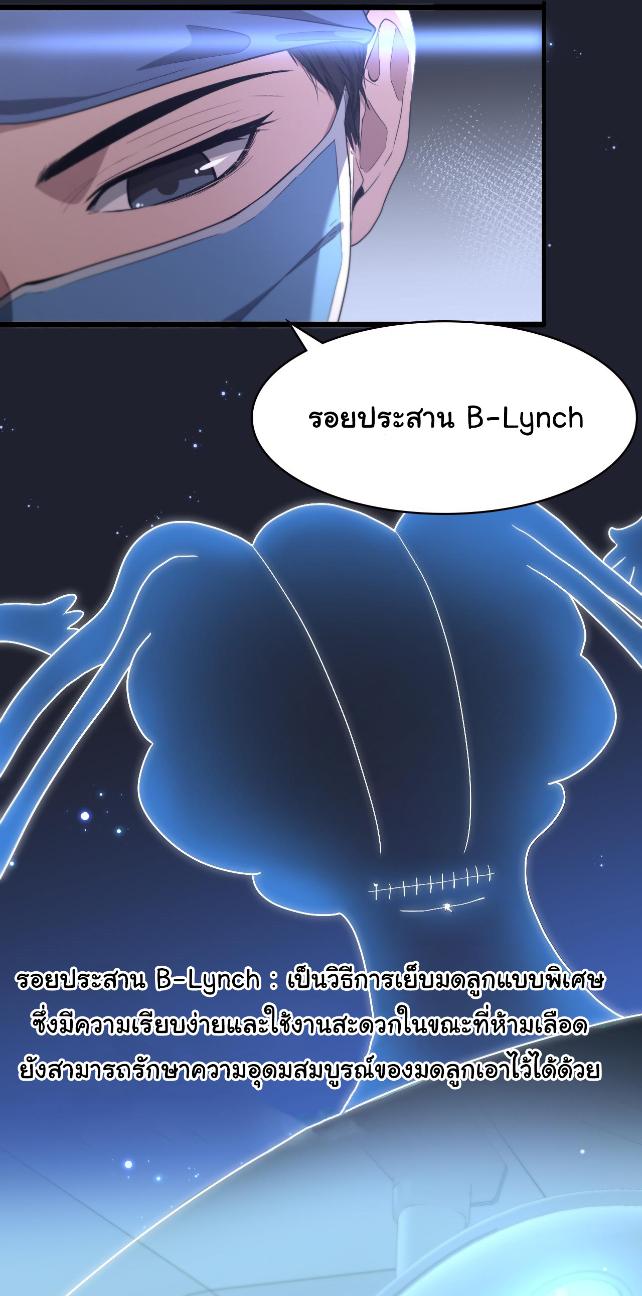 สุดยอดระบบของหมอหลิงหรัน ตอนที่ 192 หน้า 5