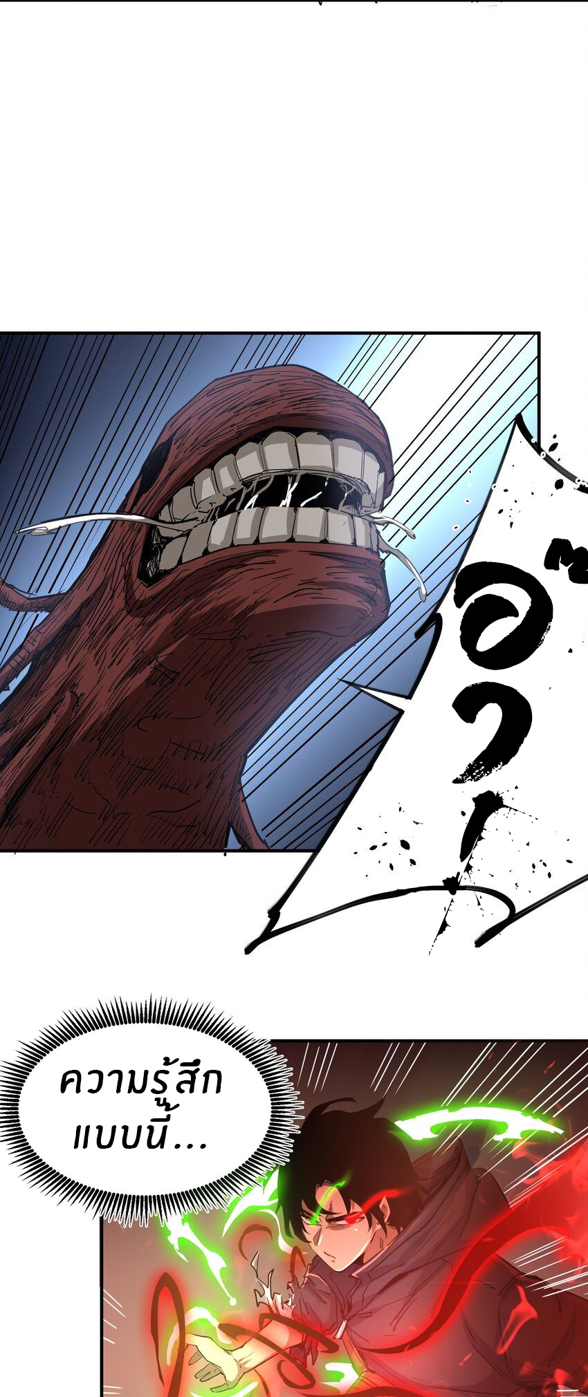 (ทันต้นฉบับ)The catastrophe of the doomsday, the rebirth of me turned the whole family into a boss! ตอนที่ 18 หน้า 57