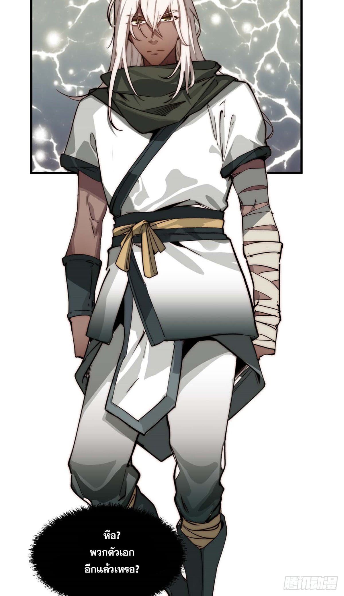 ระบบสุ่มดวงชะตา(ทันจีน) ตอนที่ 37 หน้า 21