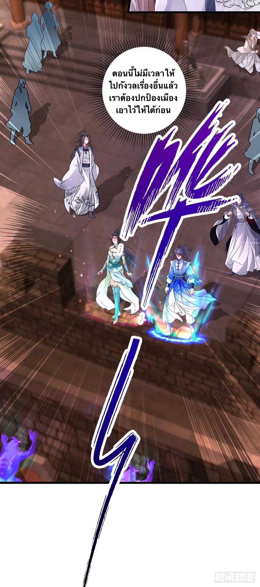 จักรพรรดิวิญญาณศักดิ์สิทธิ์ (ทันจีน) ตอนที่ 212 หน้า 18