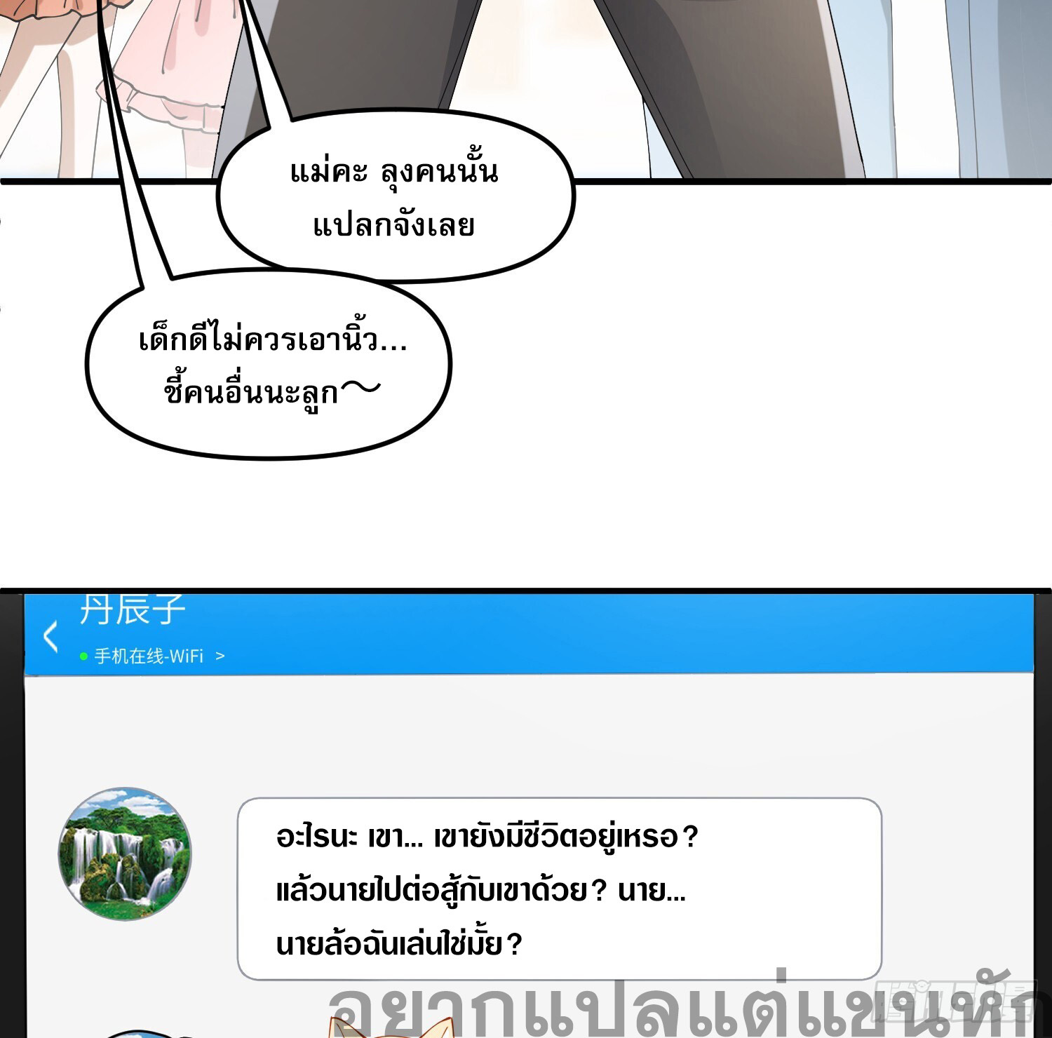 เพราะช้ำใจโดนทรยศจึงขอฝึกเป็นเซียนให้แตกฉาน ตอนที่ 4 หน้า 40