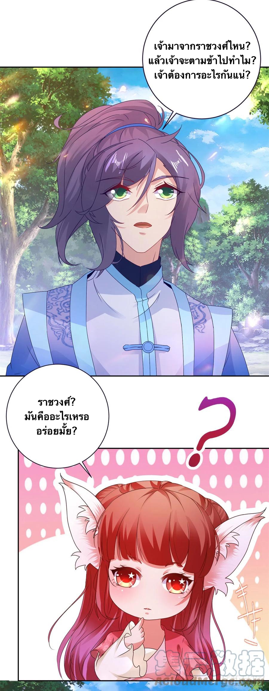 จักรพรรดิวิญญาณศักดิ์สิทธิ์ (ทันจีน) ตอนที่ 257 หน้า 21