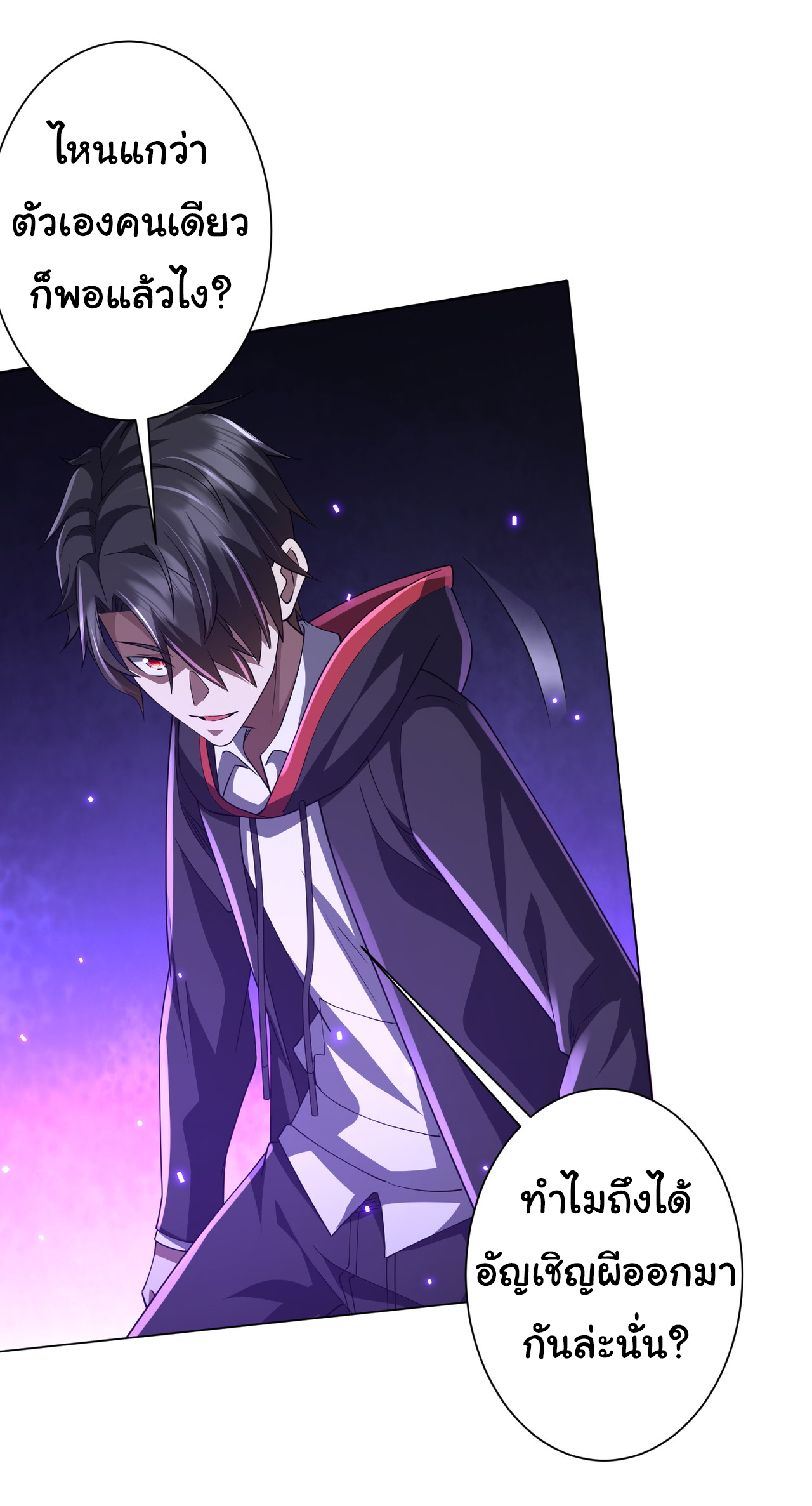 Start with trillions of coins ตอนที่ 69 หน้า 47