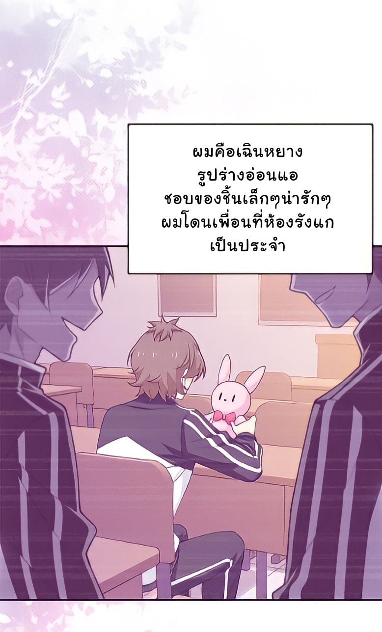 ระบบคนบ้าสุดแกร่ง ตอนที่ 13 หน้า 18
