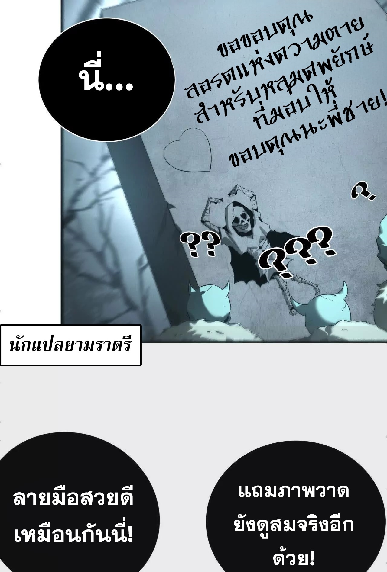 ยอดคน ณ โลกออนไลน์ ตอนที่ 16 หน้า 34