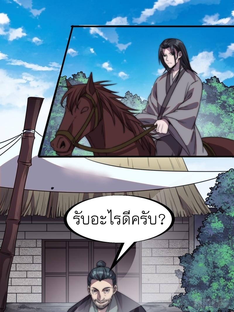 Starting a Mountain ตอนที่ 240 หน้า 18