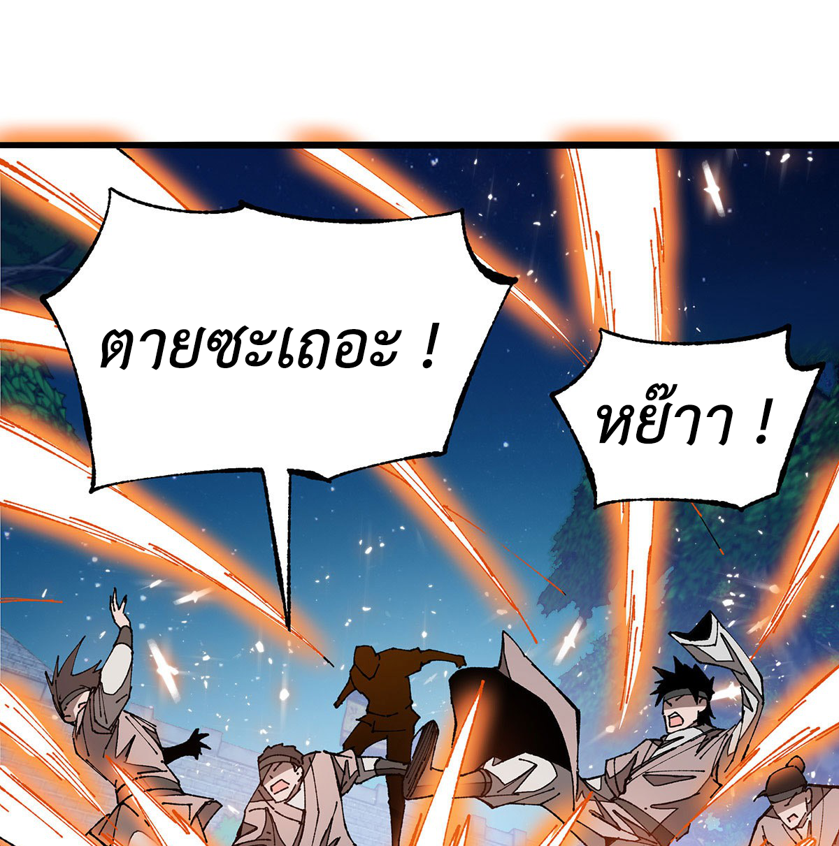 (ทันจีน) Mechanical Master (โคตรปรมาจารย์เทพจักรกล) ตอนที่ 5 หน้า 23