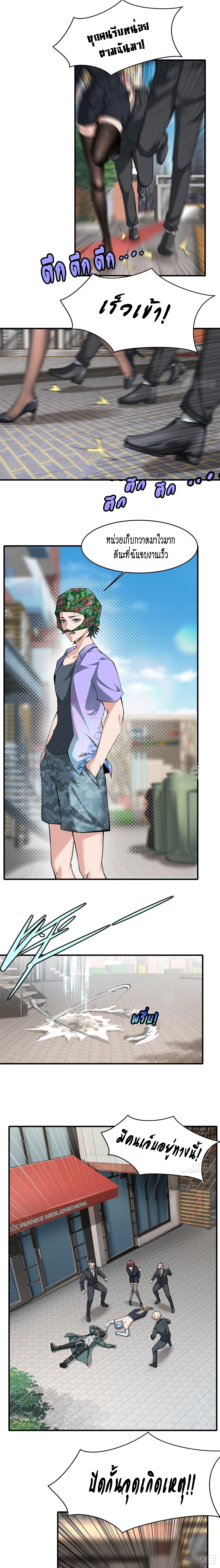 ฉันไม่อยากเป็นที่ 1   [I Really Don't Want to Be the First] ตอนที่ 45 หน้า 3