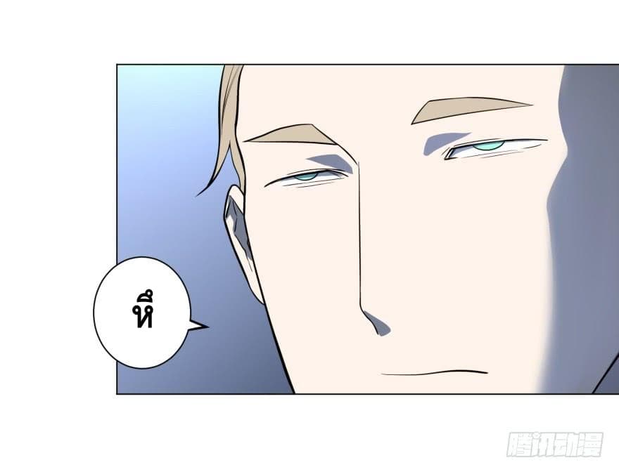 List of villains ตอนที่ 9 หน้า 31