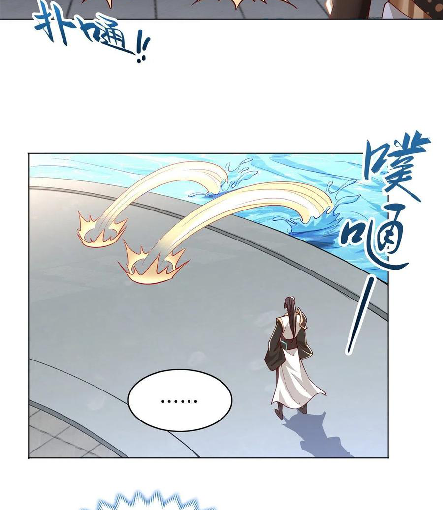 (ชนจีน) Dragon Master (จูหมิง นักรบเซียนมังกร) ตอนที่ 59 หน้า 19