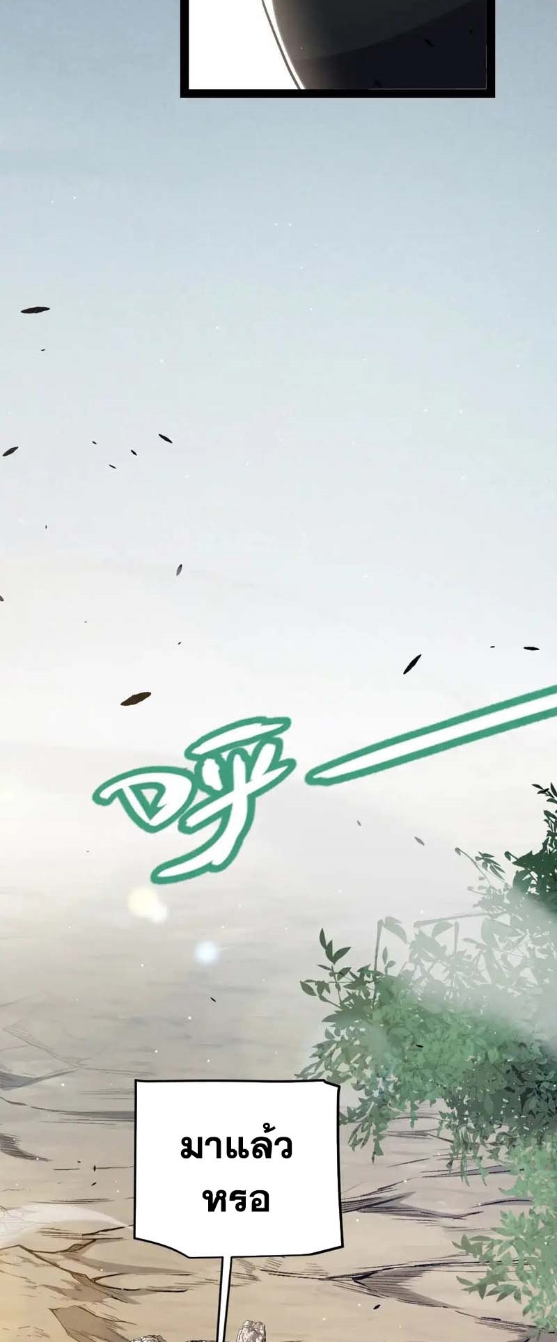 จอมโจรเงาแห่งแดนสวรรค์ ตอนที่ 3 หน้า 28