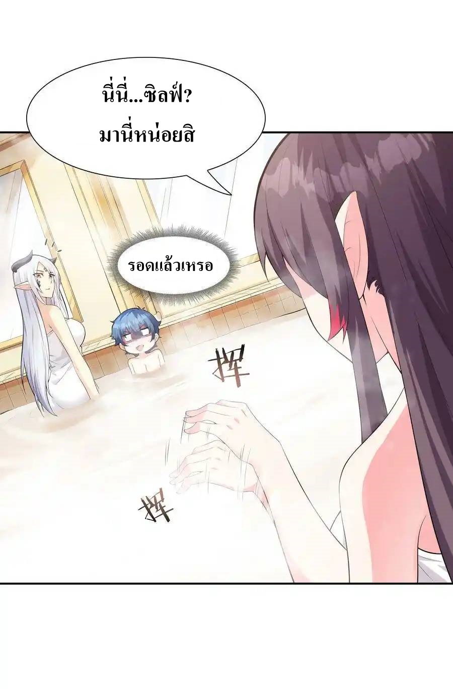 My Harem Is Entirely Female Demon Villains ตอนที่ 4 หน้า 14