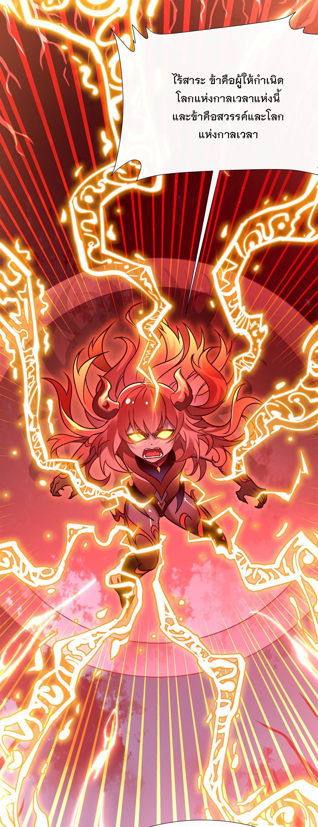 ศิษย์ของข้าล้วนมีอนาคตที่ยิ่งใหญ่ (ชนจีน) ตอนที่ 116 หน้า 35