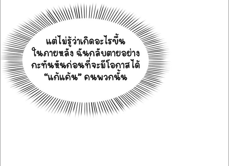 (ชนจีน)Perfect Secret Love The Bad New Wife Is a Little Sweet ตอนที่ 41 หน้า 25