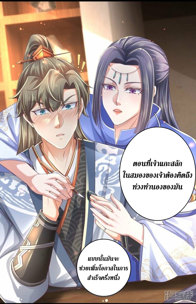 Sky Sword God ตอนที่ 108 หน้า 5