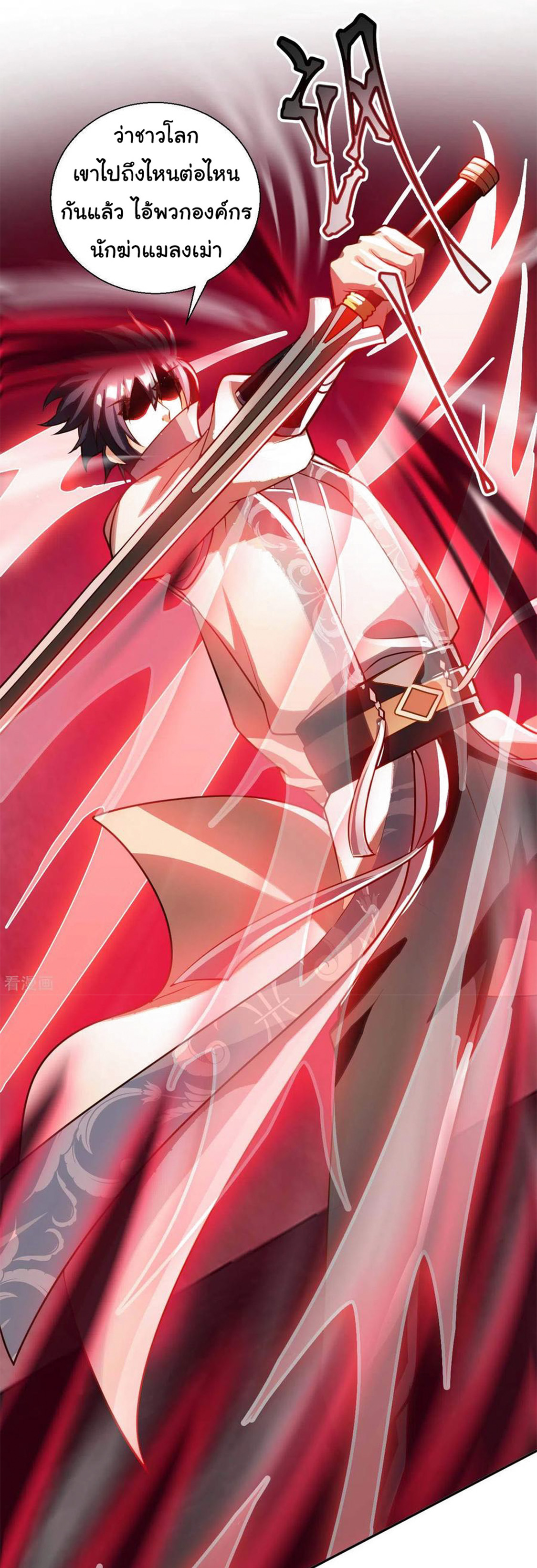 อาจารย์ของผม โคตรจะเทพ (My Master Is A God Of Cultivators) จบ ตอนที่ 34 หน้า 33