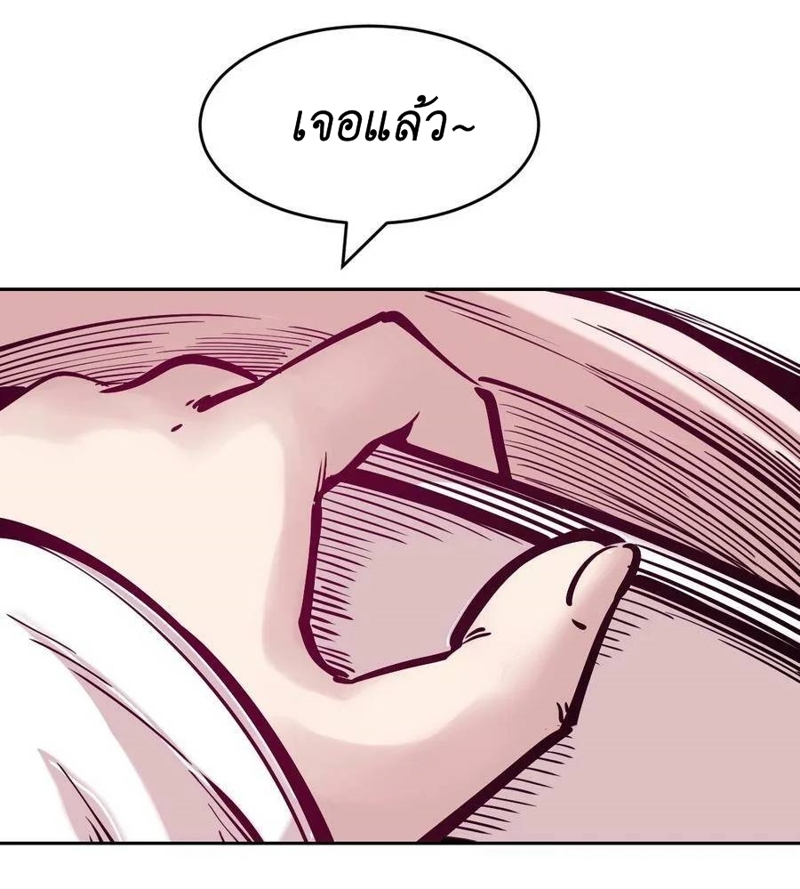 Demon x Angel can't get along! ตอนที่ 103 หน้า 56