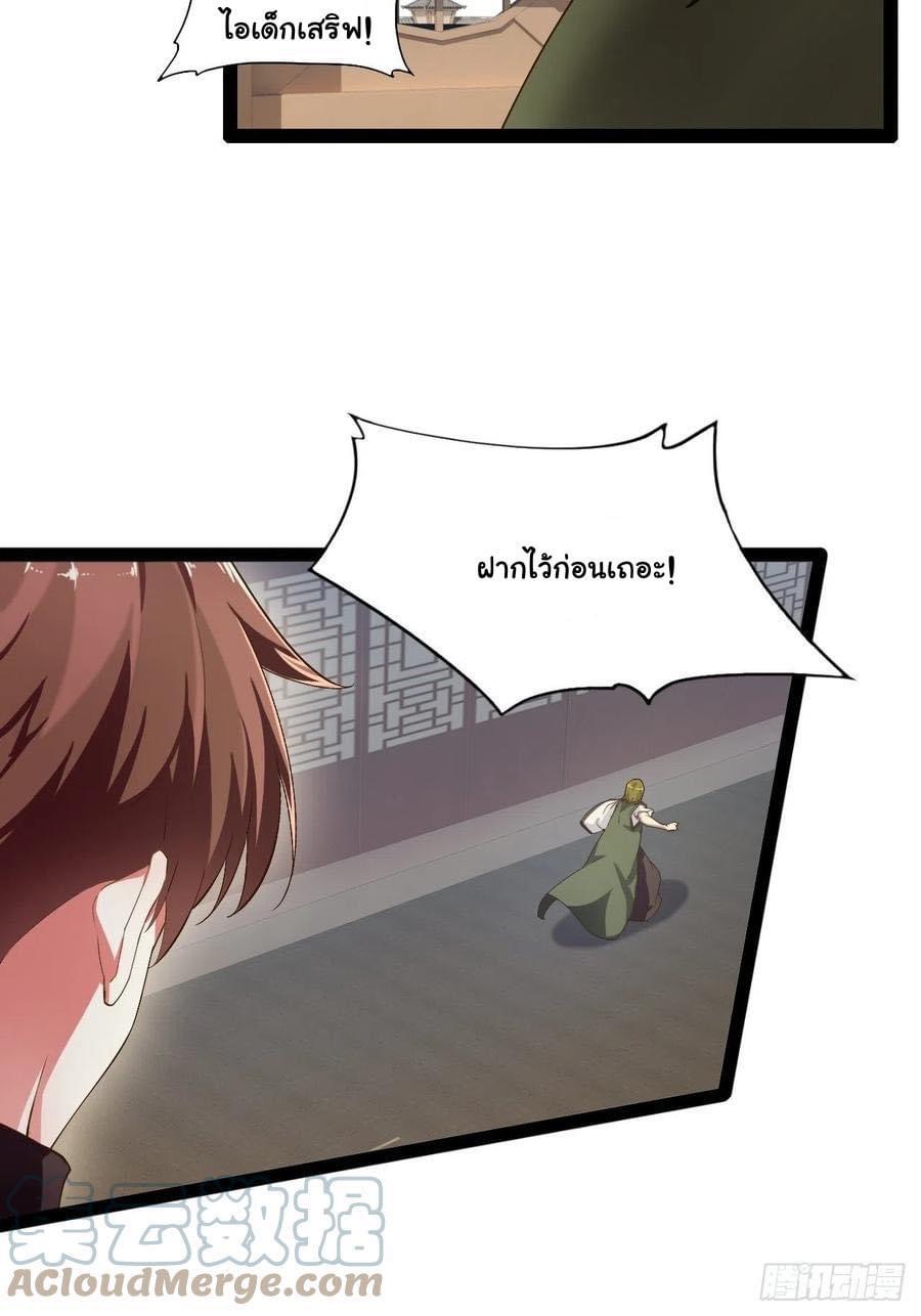 เทพนักเปิดซิง ต่างโลก (เมียร้อยคน) ตอนที่ 8 หน้า 21