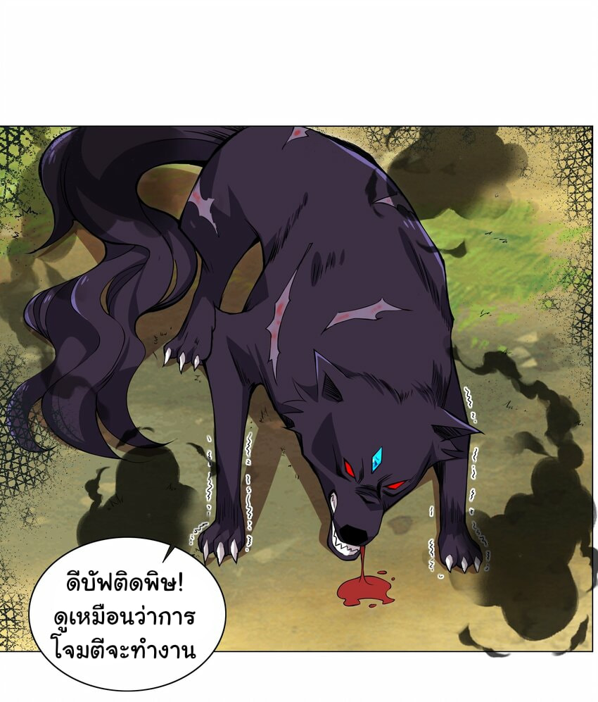 ผมเกิดใหม่เป็นสุดยอดเทพและตัวละครในเกมของผมเป็นเจ้าหญิงแห่งโชคที่มีค่าโชค666นะคร๊าบบ ตอนที่ 10 หน้า 24