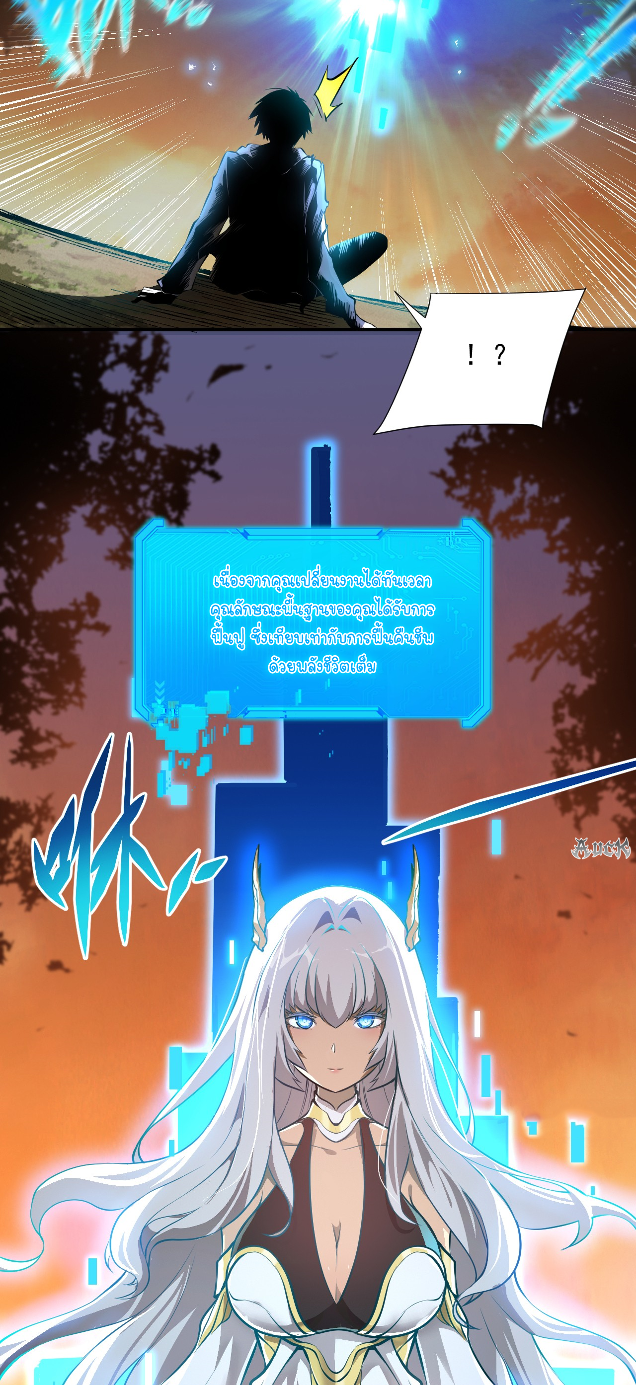 เจ้าแห่งกงล้อแห่งโชคชะตา ตอนที่ 2 หน้า 6