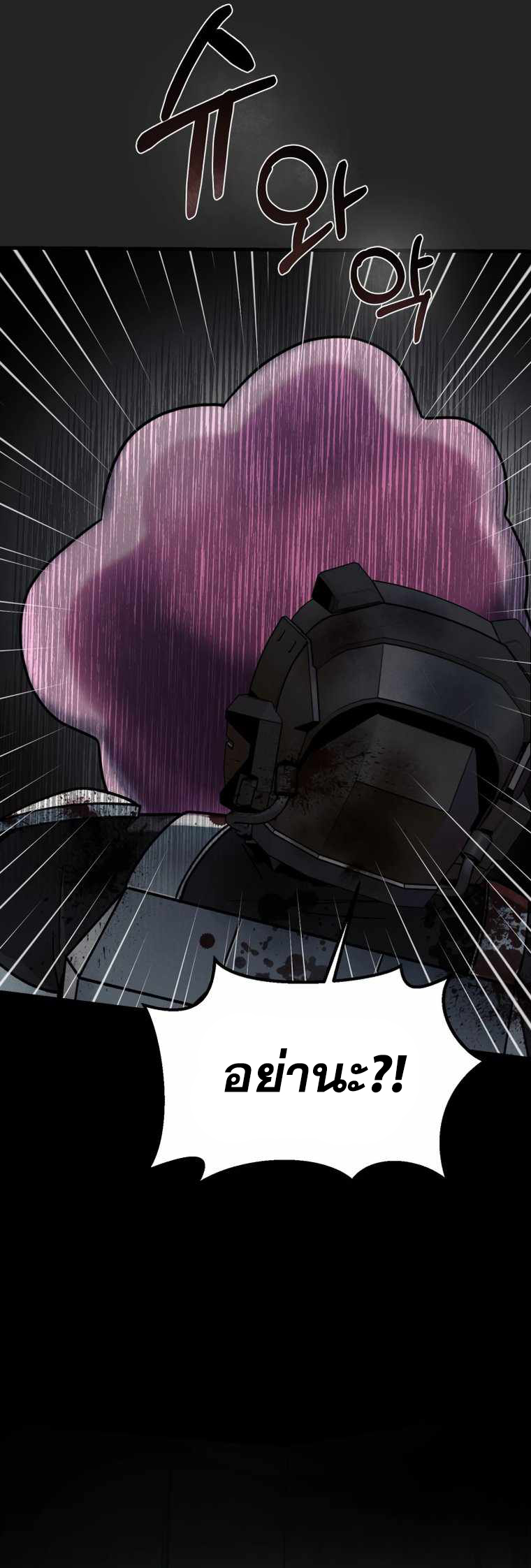 ฉันกลายเป็นสัตว์ประหลาดต่างดาวที่เติบโตได้ ตอนที่ 1 หน้า 37