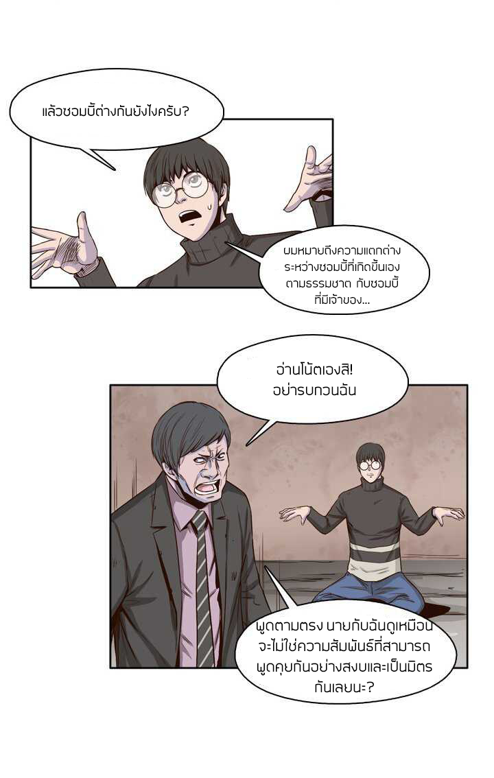 Ubdead king ตอนที่ 32 หน้า 16