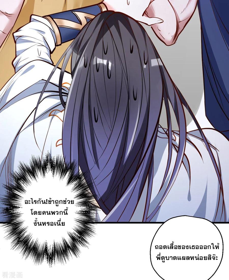 The Strongest Golden Kidney System ตอนที่ 32 หน้า 4