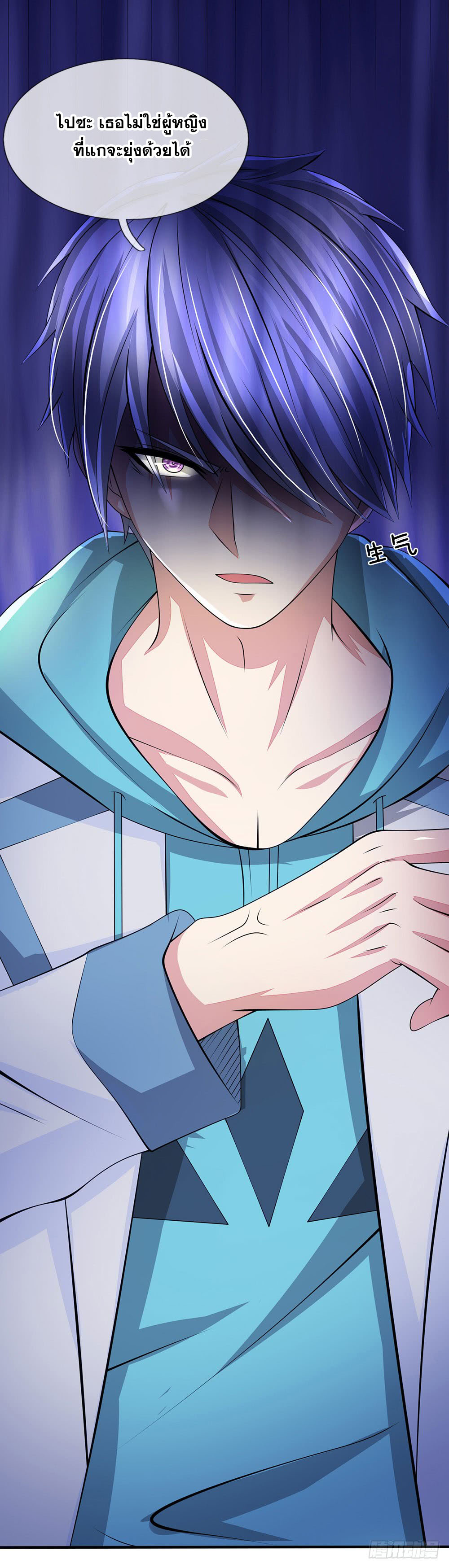 นครเซียนแห่งผู้ต่อต้านสวรรค์ ตอนที่ 19 หน้า 3