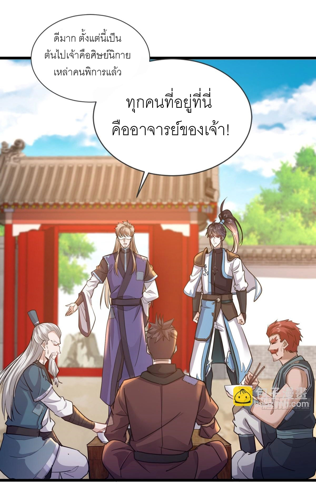 เพื่อแข็งแกร่งขึ้น ต่อให้ข้าต้องฝึกฝนเคล็ดวิชาต้องห้ามก็ยอม ตอนที่ 6 หน้า 17