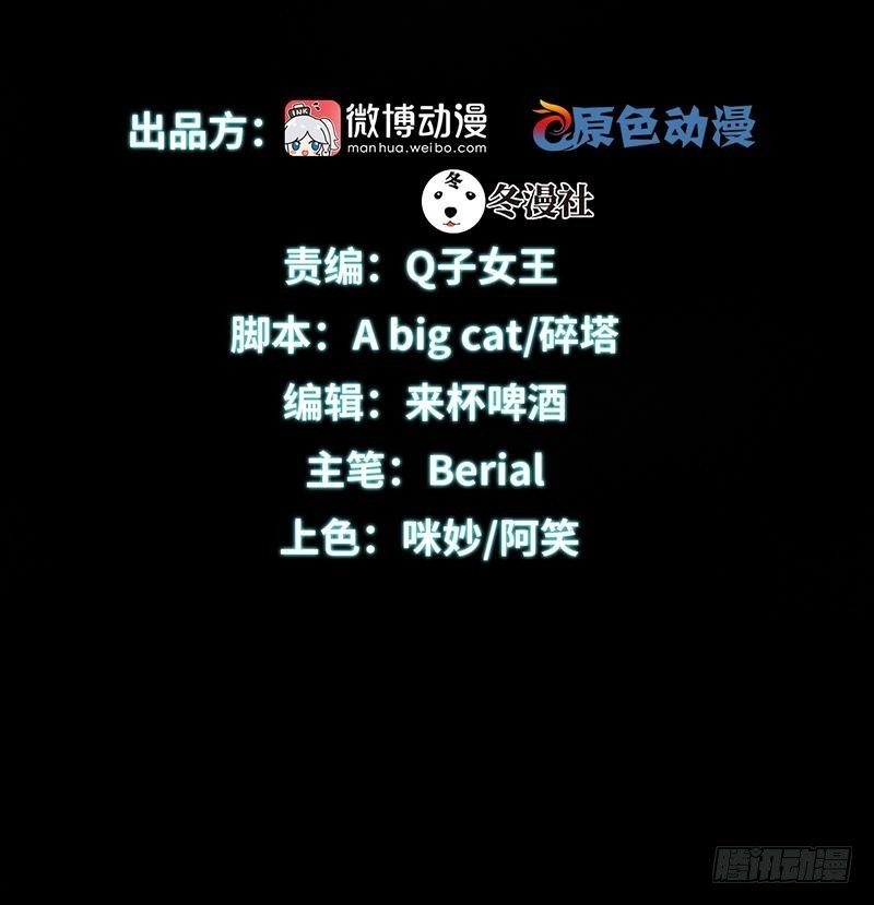 Immortal Swordsman in The Reverse World ข้าเซียนกระบี่ไม่เกาะสตรี ตอนที่ 19 หน้า 2