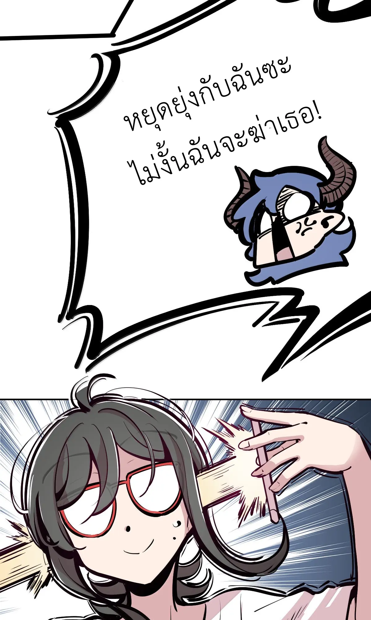 Demon x Angel can't get along! ตอนที่ 167 หน้า 12