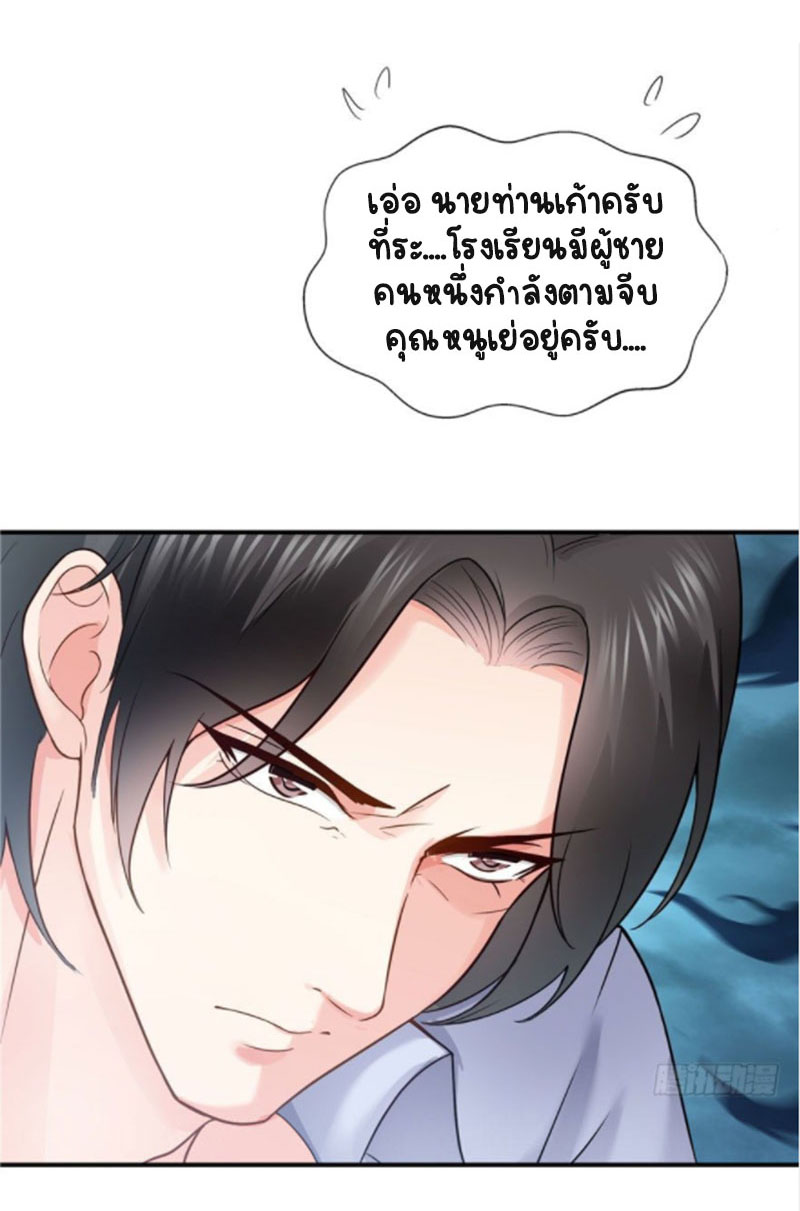 (ชนจีน)Perfect Secret Love The Bad New Wife Is a Little Sweet ตอนที่ 34 หน้า 45