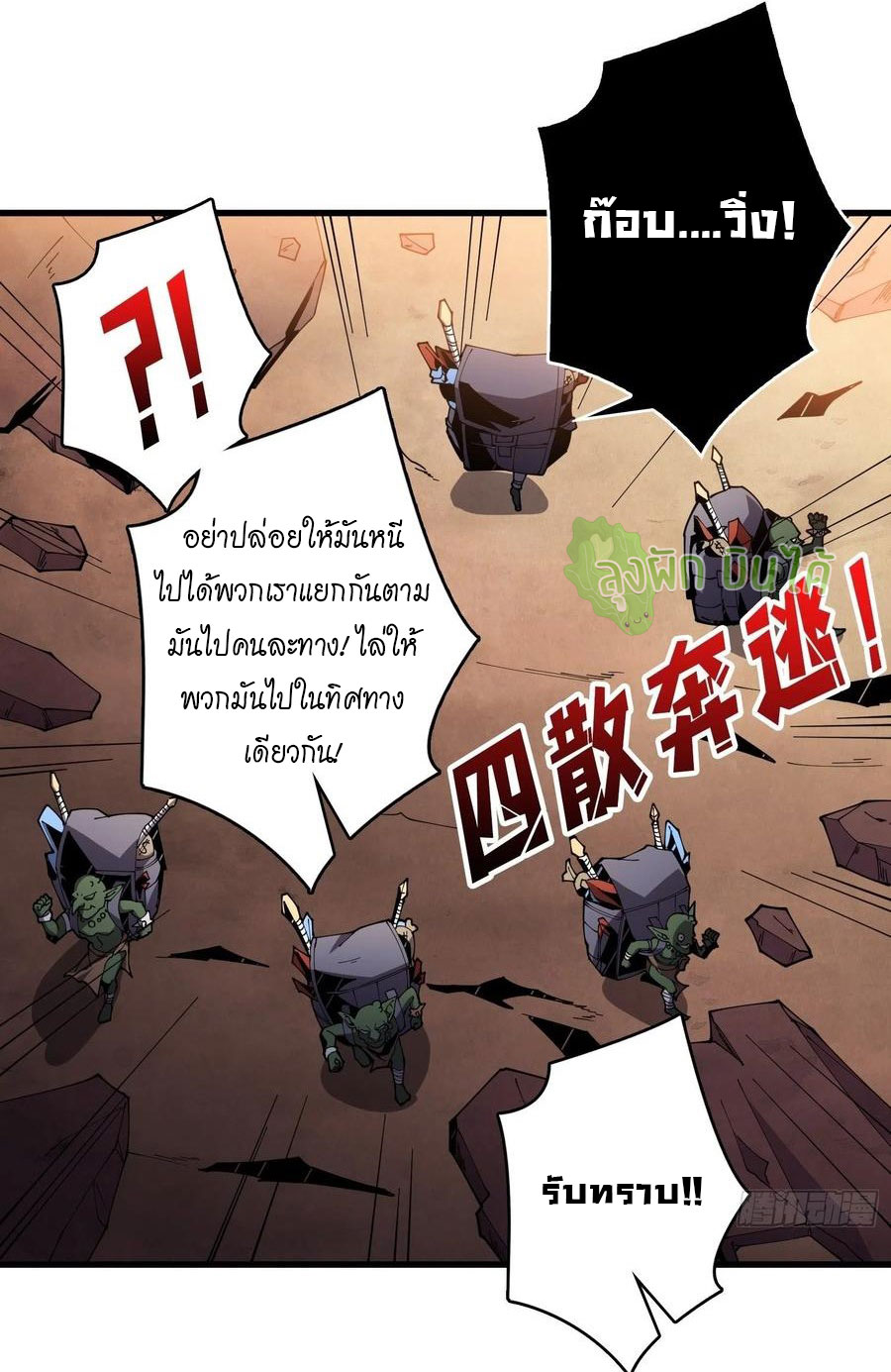 (ชนจีน) IT STARTS WITH A KINGPIN ACCOUNT - จุติจอมราชัน ตอนที่ 76 หน้า 3