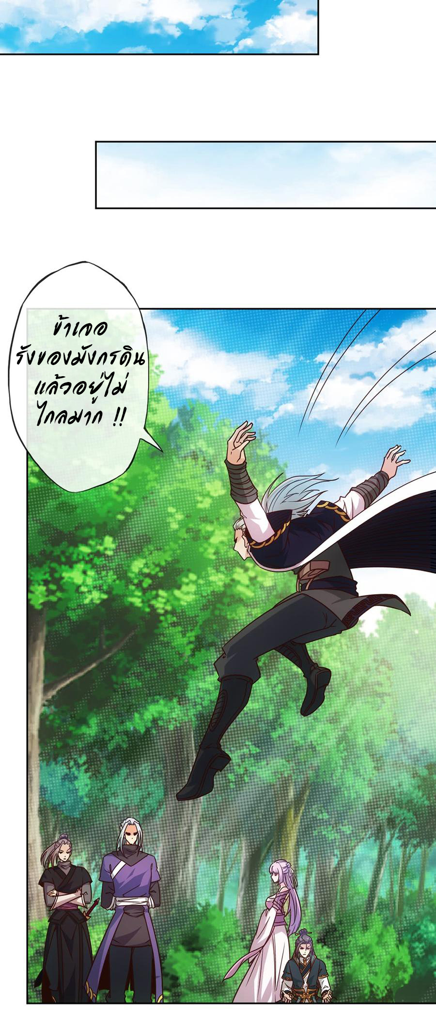 เทพเจ้าหงส์สวรรค์ ตอนที่ 14 หน้า 6