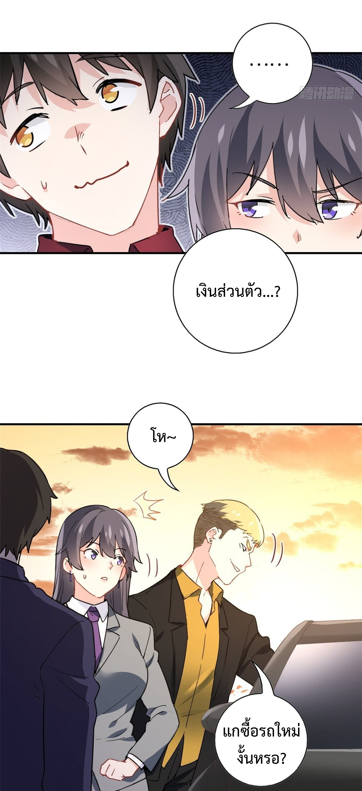 ฉันนี่แหละ "หานซานเฉียน" ตอนที่ 11 หน้า 18