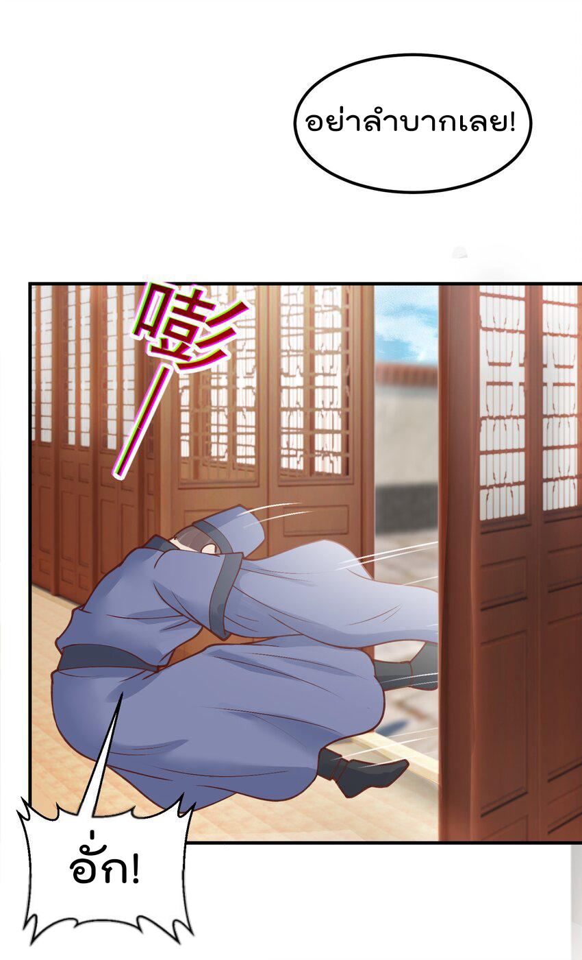 สมบัติทั้งหมดที่ข้าทิ้งไปตอนนี้กลายเป็นผู้หญิงไปซะแล้ว (ชนต้นฉบับ) ตอนที่ 35 หน้า 38