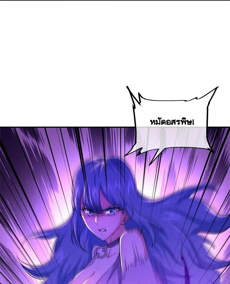 peerless battle spirit ตอนที่ 389 หน้า 5