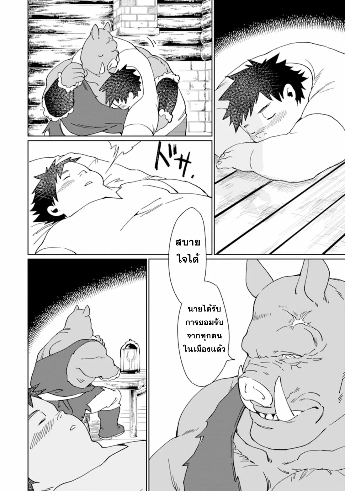 Saikyou Yuusha wa Oharai Hako: Maou ni Nattara Zutto Ore no Musou Return ตอนที่ 7 หน้า 18