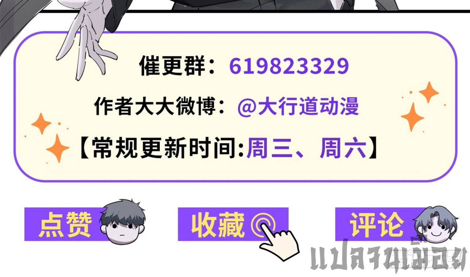 รีเซ็ทชีวิต กลับขึ้นมาจัดระเบียบโลก ตอนที่ 5 หน้า 44