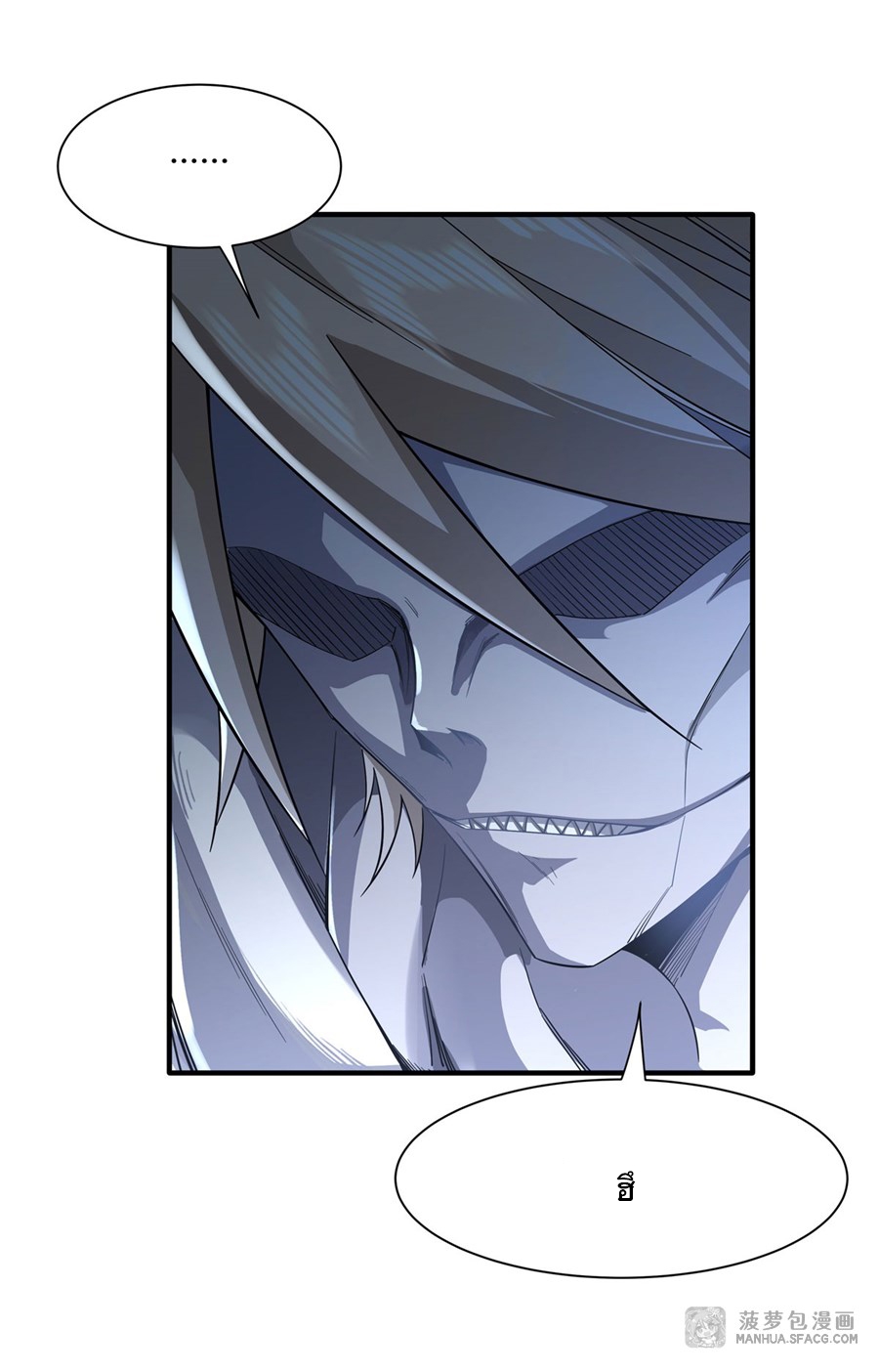 ศิษย์ของข้าล้วนมีอนาคตที่ยิ่งใหญ่ (ชนจีน) ตอนที่ 22 หน้า 5