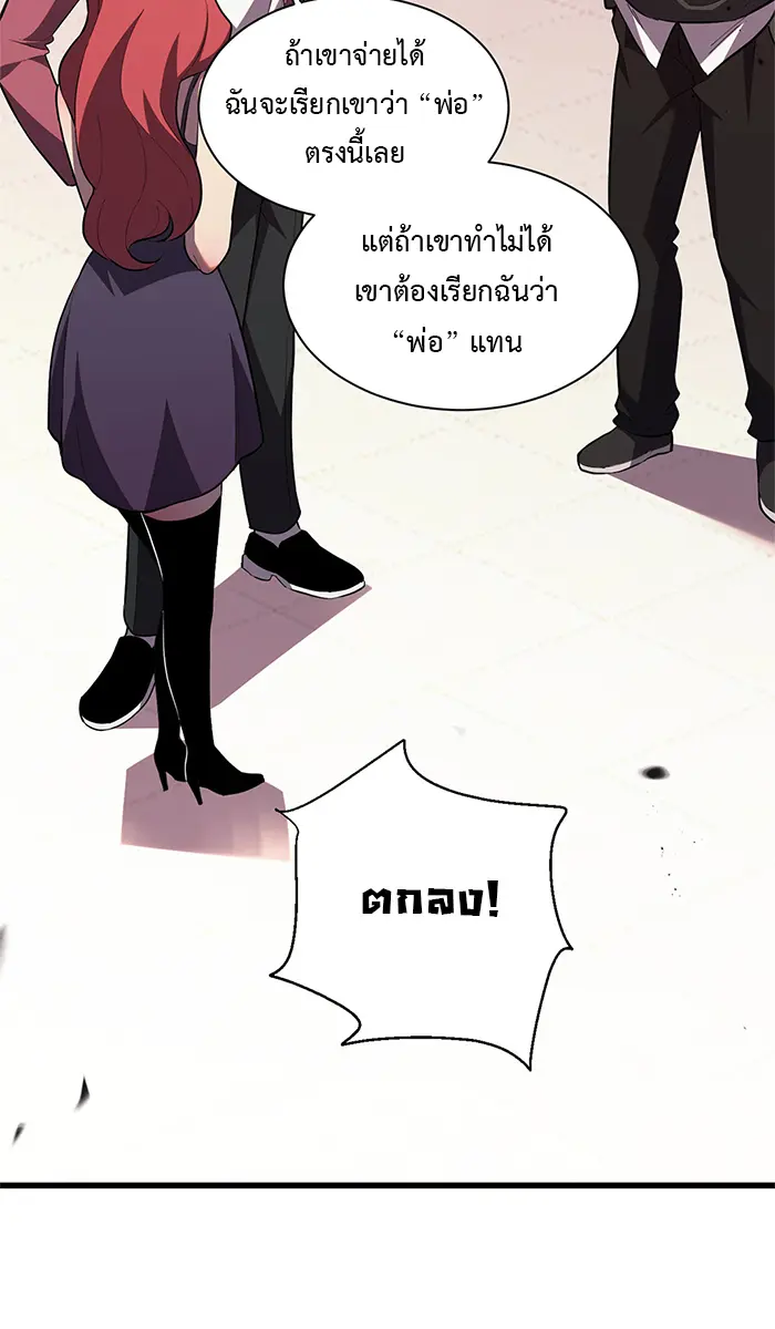 [ชนจีน] เทพอสูรเบฮีมอธ - Demon God of Apocalyptic Behemoth ตอนที่ 18 หน้า 39