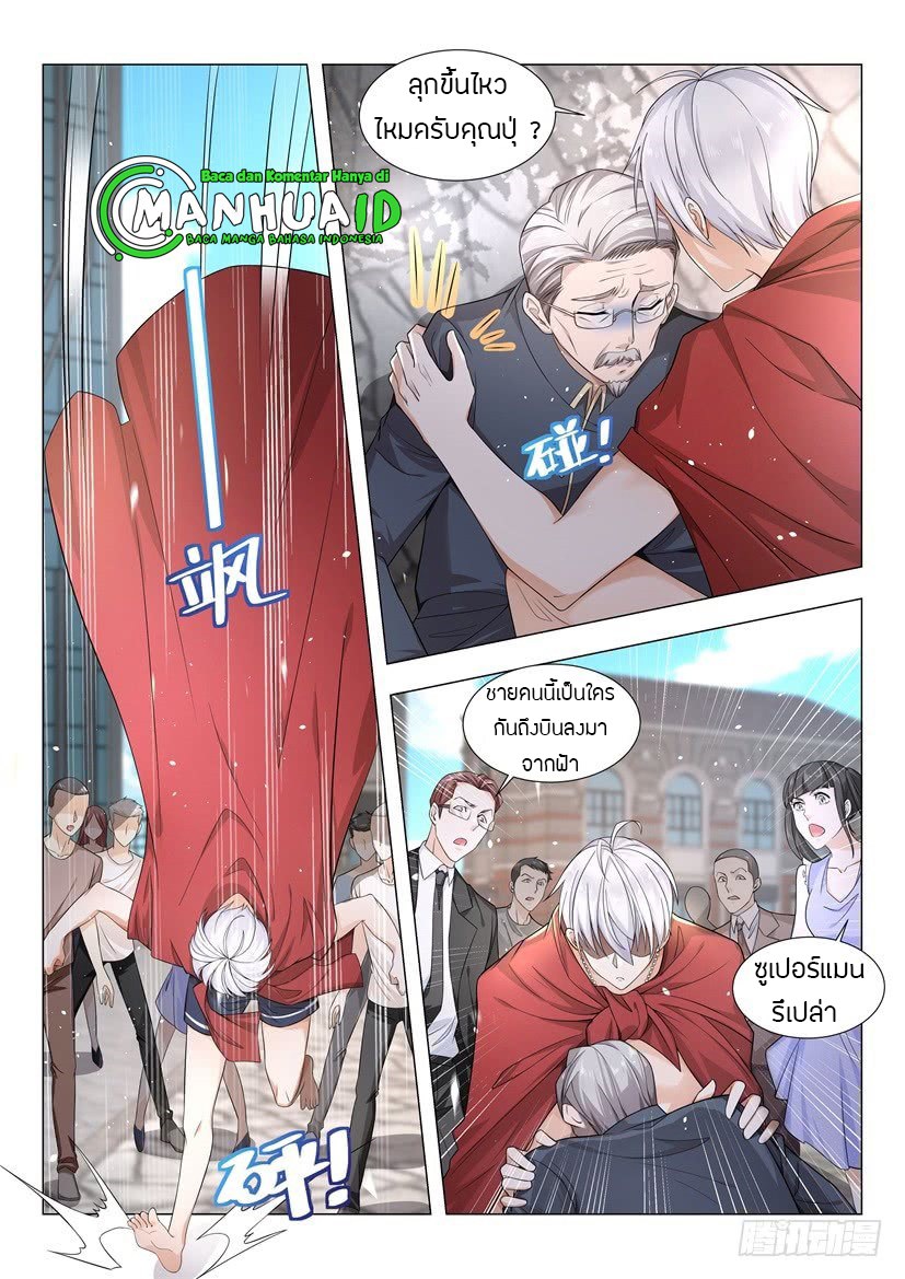 Divine Hero’s Skyfall System ตอนที่ 35 หน้า 4