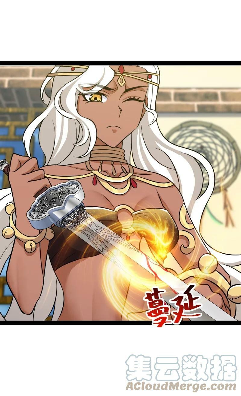 ชีวิตอันสันโดษของจักพรรดิ์หลินเกอ ตอนที่ 205 หน้า 17