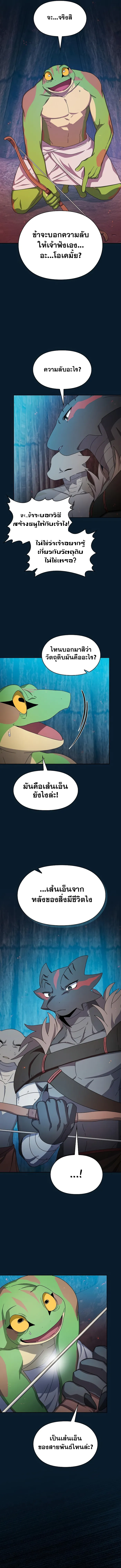 The Nebula's Civilization ตอนที่ 22 หน้า 11