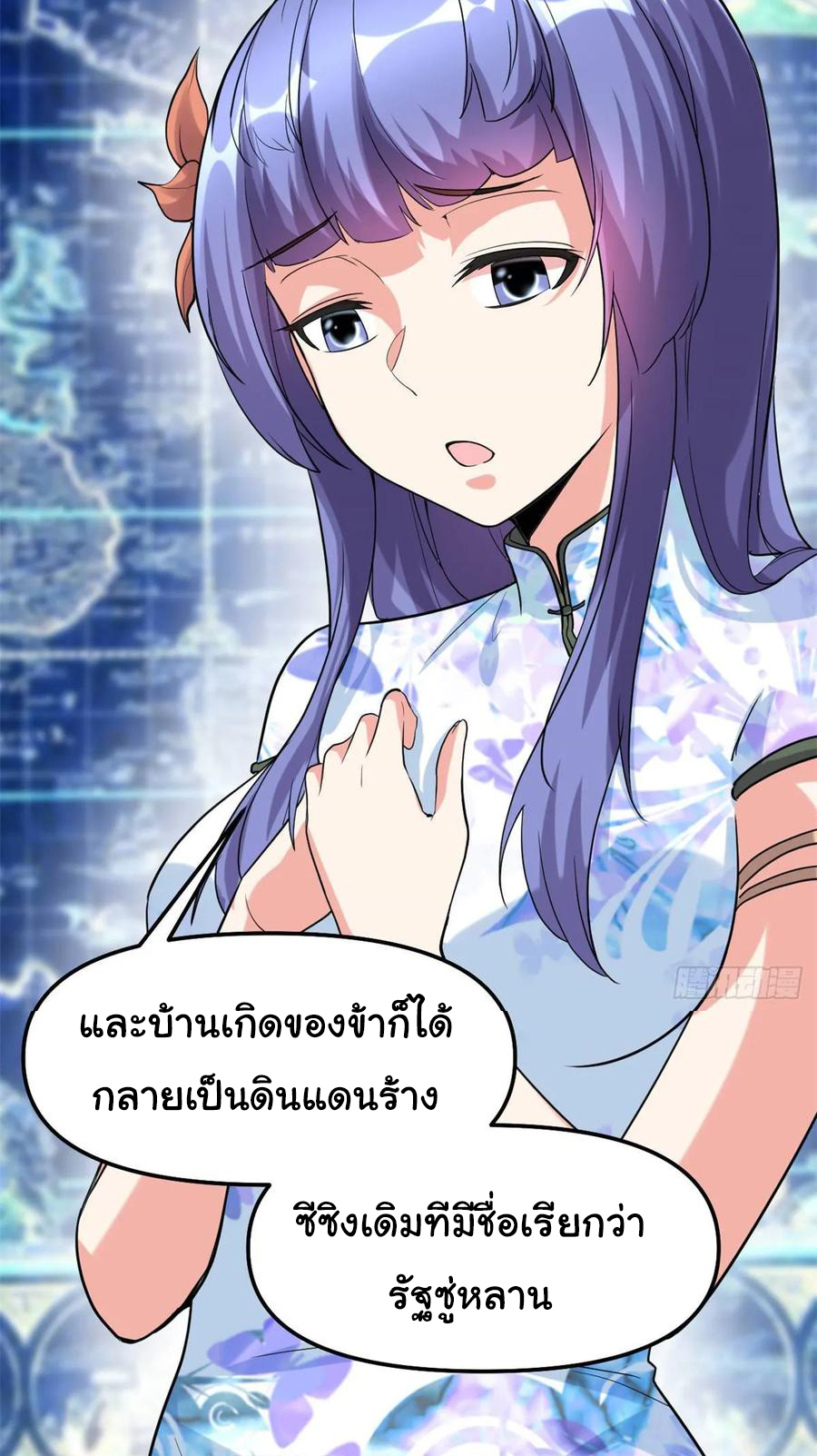 I might be a fake fairy ตอนที่ 80 หน้า 8