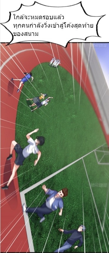 อยู่ดีดีผมก็เป็นลูกเขยราชามังกร ตอนที่ 14 หน้า 14