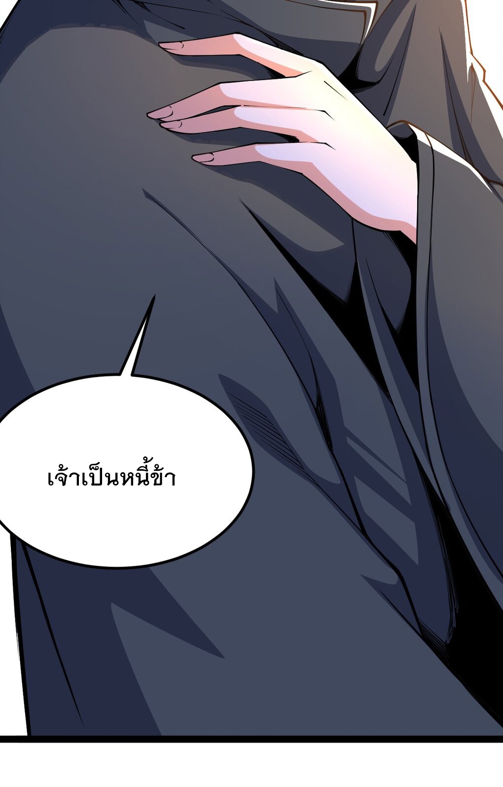 เทพกระบี่มรณะ (ชนจีน) ตอนที่ 79 หน้า 5